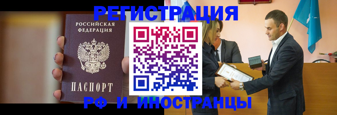 прописка для военкомата в Балее