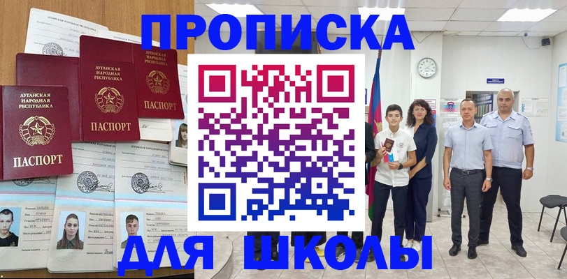 пропишу в квартире в Балее