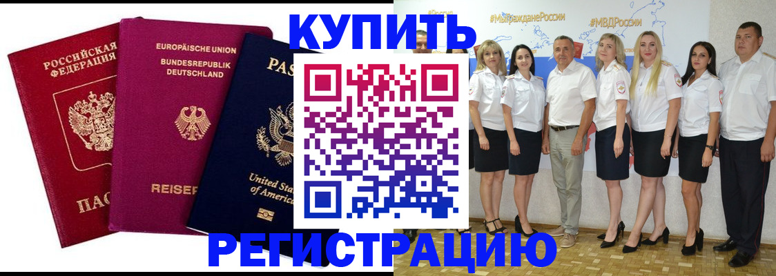 прописка в квартире в Балее